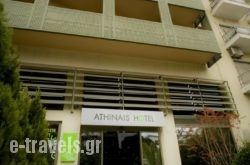 Athinais Hotel in Athens, Attica, Central Greece