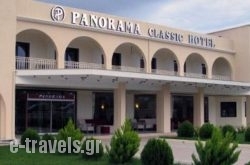 Panorama Classic Hotel in  Panorama, Thessaloniki, Macedonia