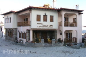 Siatistino Archontariki_accommodation_in_Hotel_Macedonia_Kozani_Siatista