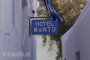 Manto Hotel_accommodation_in_Hotel_Cyclades Islands_Mykonos_Mykonos Chora
