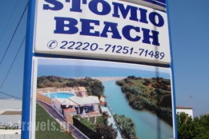 Stomio Beach_lowest prices_in_Hotel_Central Greece_Evia_Kymi