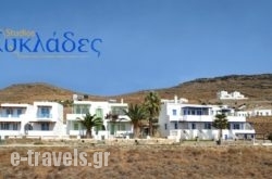 Kyklades in Tinos Rest Areas, Tinos, Cyclades Islands