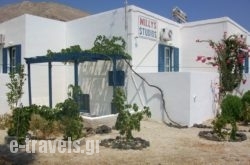 Willy Studios in Sandorini Chora, Sandorini, Cyclades Islands