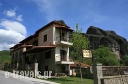 Guesthouse Vavitsas in Kalambaki, Trikala, Thessaly