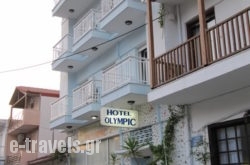 Olympic in Olympiada, Halkidiki, Macedonia