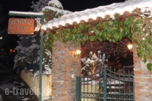 Guest House Ioannou_holidays_in__Macedonia_Pella_Orma