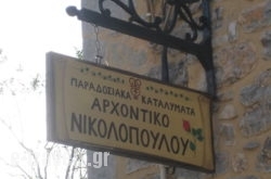 Arxontiko Nikolopoulou in Athens, Attica, Central Greece