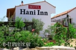 Hani Inn in  Paralia Katerinis, Pieria, Macedonia