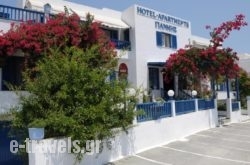 Giannis Hotel Apartments in Milos Chora, Milos, Cyclades Islands
