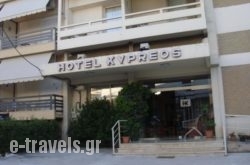 Kypreos_s __1