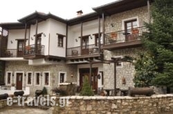 Hotel Ligeri in Elati, Trikala, Thessaly