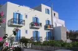 Savvas in Naxos Chora, Naxos, Cyclades Islands