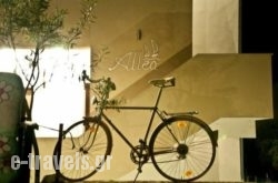 Allea Hotel and Apartments_s __1