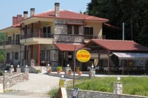 Guesthouse Moucha_accommodation_in_Hotel_Thessaly_Karditsa_Neochori