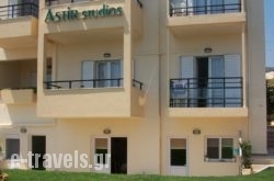 Astir Studios_s __1