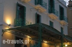 Orfeas Hotel in Mytilene, Lesvos, Aegean Islands