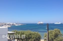 Kirki in Paros Chora, Paros, Cyclades Islands