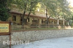 Faraggi Guesthouse in  Kalavryta, Achaia, Peloponesse