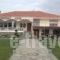 Guesthouse Egli_accommodation_in_Hotel_Macedonia_Kozani_Siatista