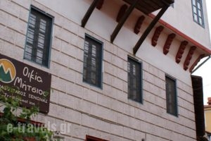 Oikia Mitsiou Traditional Inn_accommodation_in_Hotel_Macedonia_Halkidiki_Poligyros