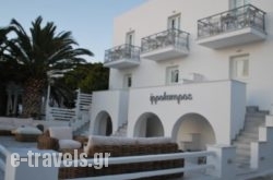 Ippokampos Beachfront in Naxos Chora, Naxos, Cyclades Islands