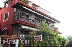 Pension Antonakis_s __1