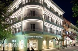 Hotel Hermes_s __1