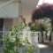 Pansion Eleni_lowest prices_in_Hotel_Macedonia_Halkidiki_Ammouliani