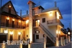 Giogarakis Suites in  Kalavryta, Achaia, Peloponesse