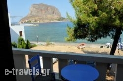 Aeolos Guesthouse in  Monemvasia, Lakonia, Peloponesse