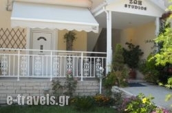 Zoe’S Studios in Parga, Preveza, Epirus