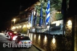 Guest House Fanaras_s __1