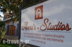 Anna'S Studios_s __1