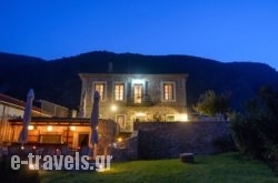 Guesthouse Gerofoti in  Kalavryta, Achaia, Peloponesse