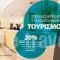 Gemini Hotel_travel_packages_in_Ionian Islands_Corfu_Corfu Rest Areas