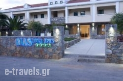 Dias Luxury Studios & Apartments_s __1