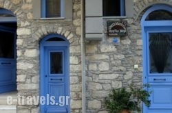 Mastiha House_s __1