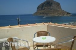 Kritikos Rooms in  Monemvasia, Lakonia, Peloponesse