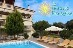 Villa Thassos Paradise_s __1