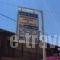 Pension Amanatidis_lowest prices_in_Hotel_Macedonia_Halkidiki_Ierissos