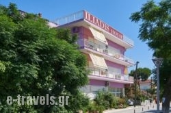 Iliadis House_s __1