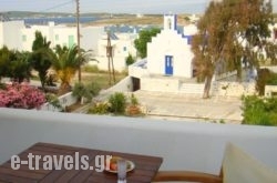 Mitsi Studios in Naousa, Paros, Cyclades Islands