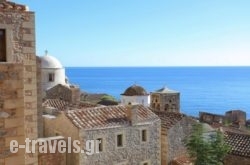 Dina’s House in  Monemvasia, Lakonia, Peloponesse