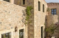 Moni Emvasis Luxury Suites in  Monemvasia, Lakonia, Peloponesse