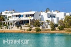 Theologos Beach in Antiparos Chora, Antiparos, Cyclades Islands