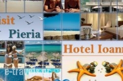 Hotel Ioanna_s __1