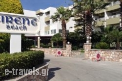 Sirene Beach Hotel_s __1