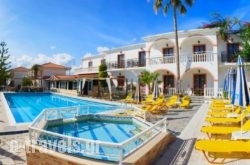 Daisy Zakynthos Apartments_s __1