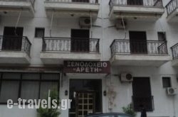 Areti_s __1