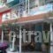 Zefyros_travel_packages_in_Macedonia_Pieria_Paralia Katerinis